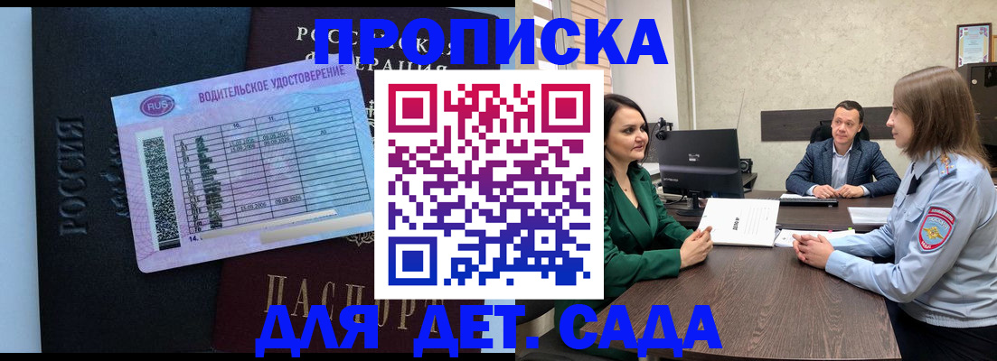 миграционный учет в Бородино