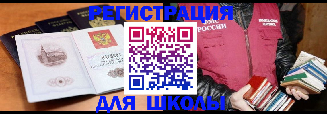 временная регистрация купить в Бородино